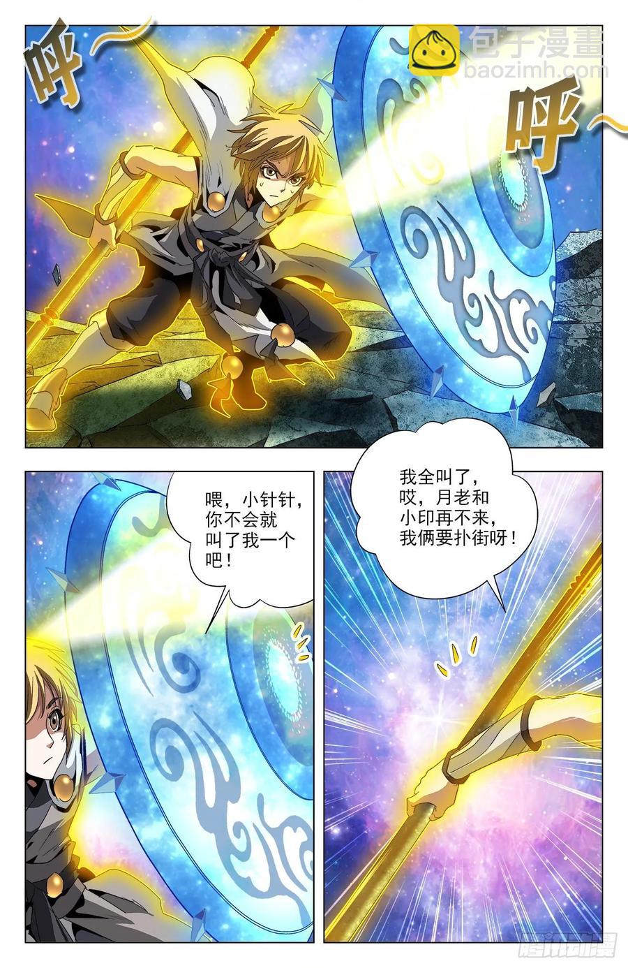 第79话：四件圣物-第102话