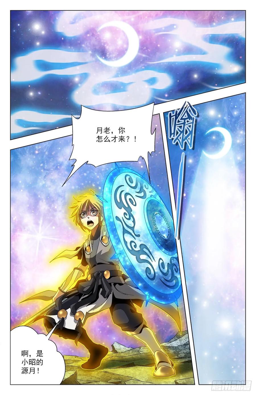 第79话：四件圣物-第102话