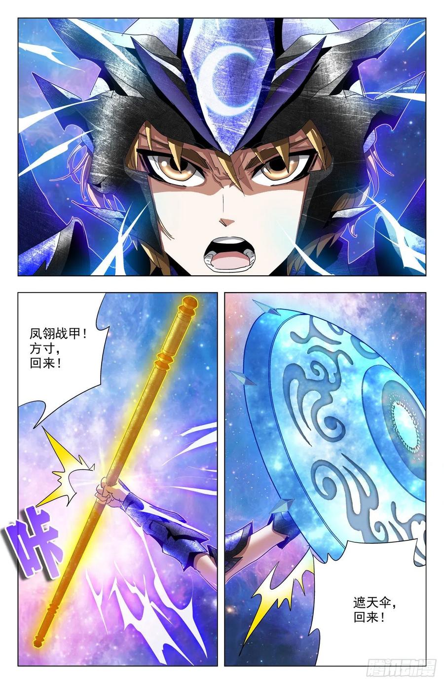 第81话：战甲显威-第104话