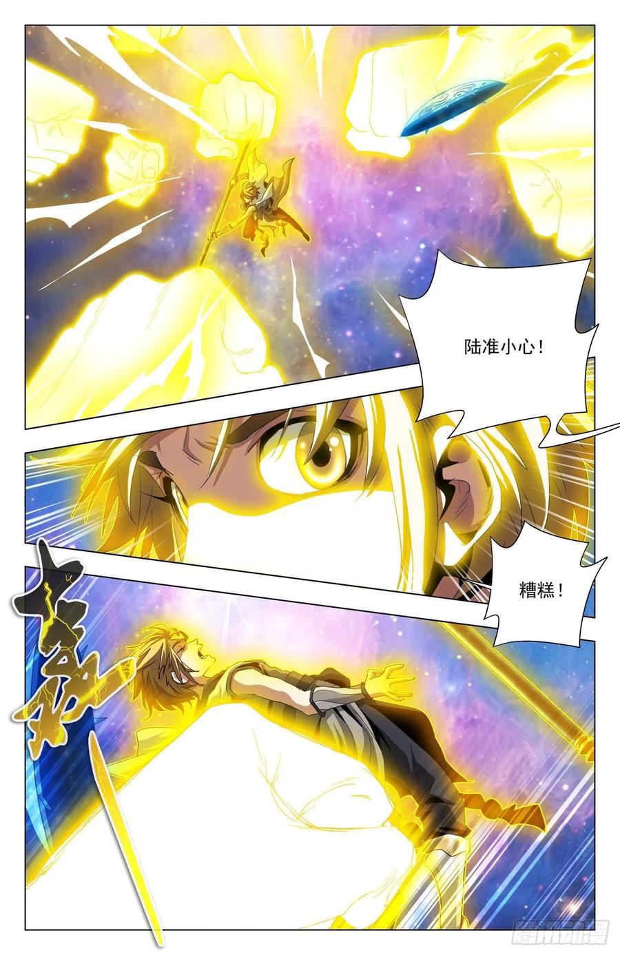 第81话：战甲显威-第104话