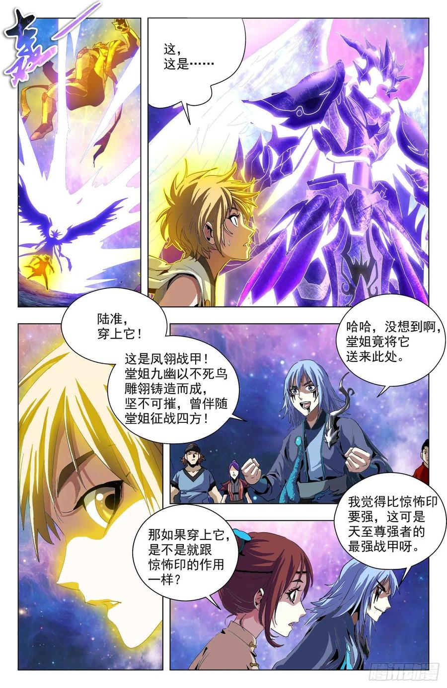 第81话：战甲显威-第104话