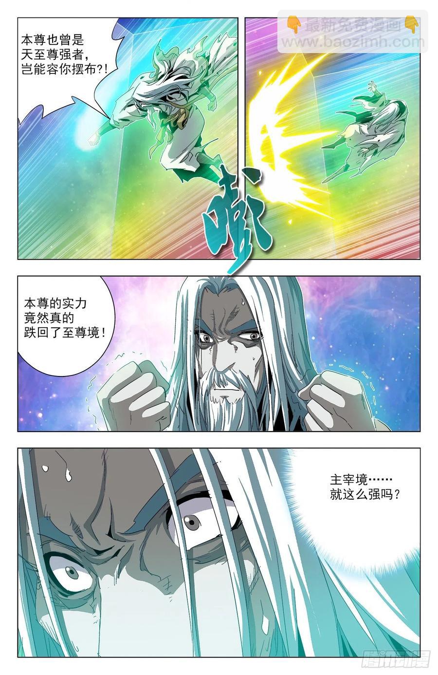 第83话：牧尊大人-第106话