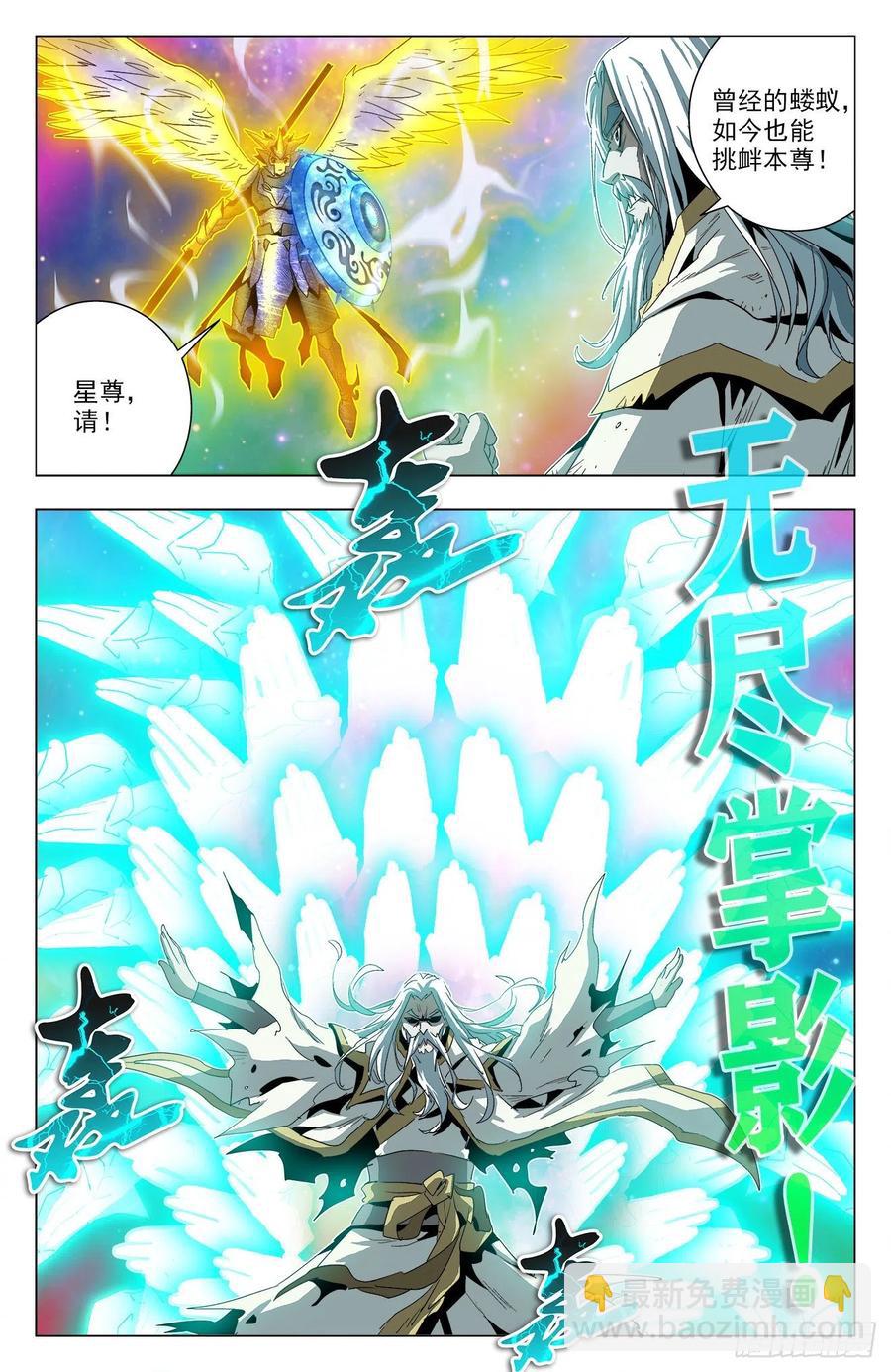 第83话：牧尊大人-第106话