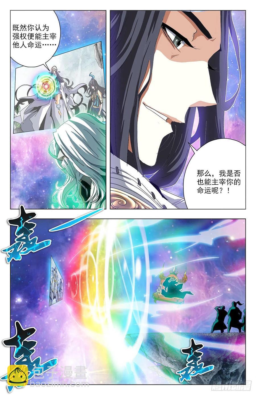 第83话：牧尊大人-第106话