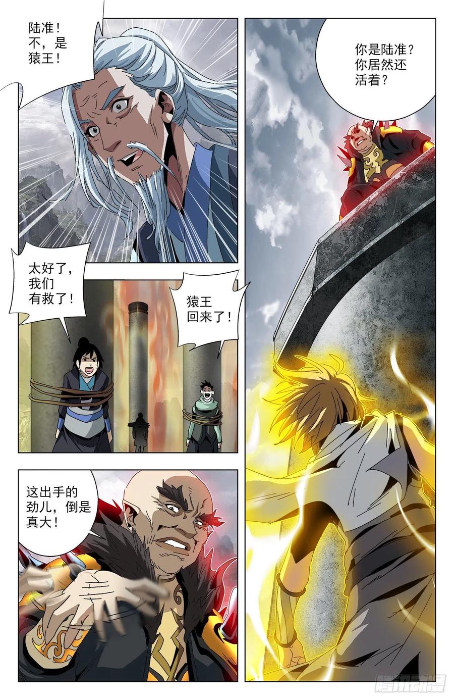 第85话：强势归来-第108话