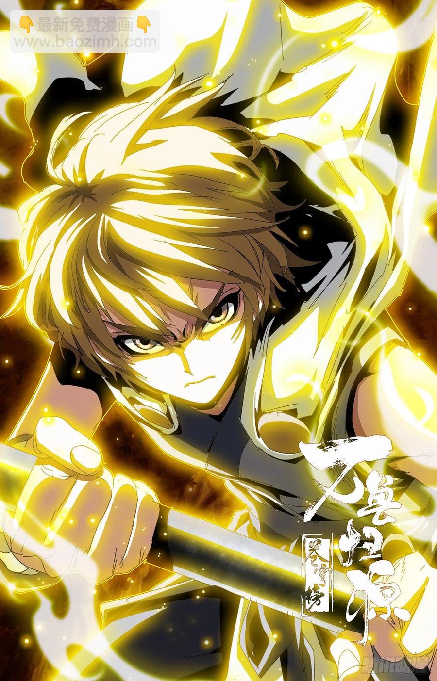 第85话：强势归来-第108话