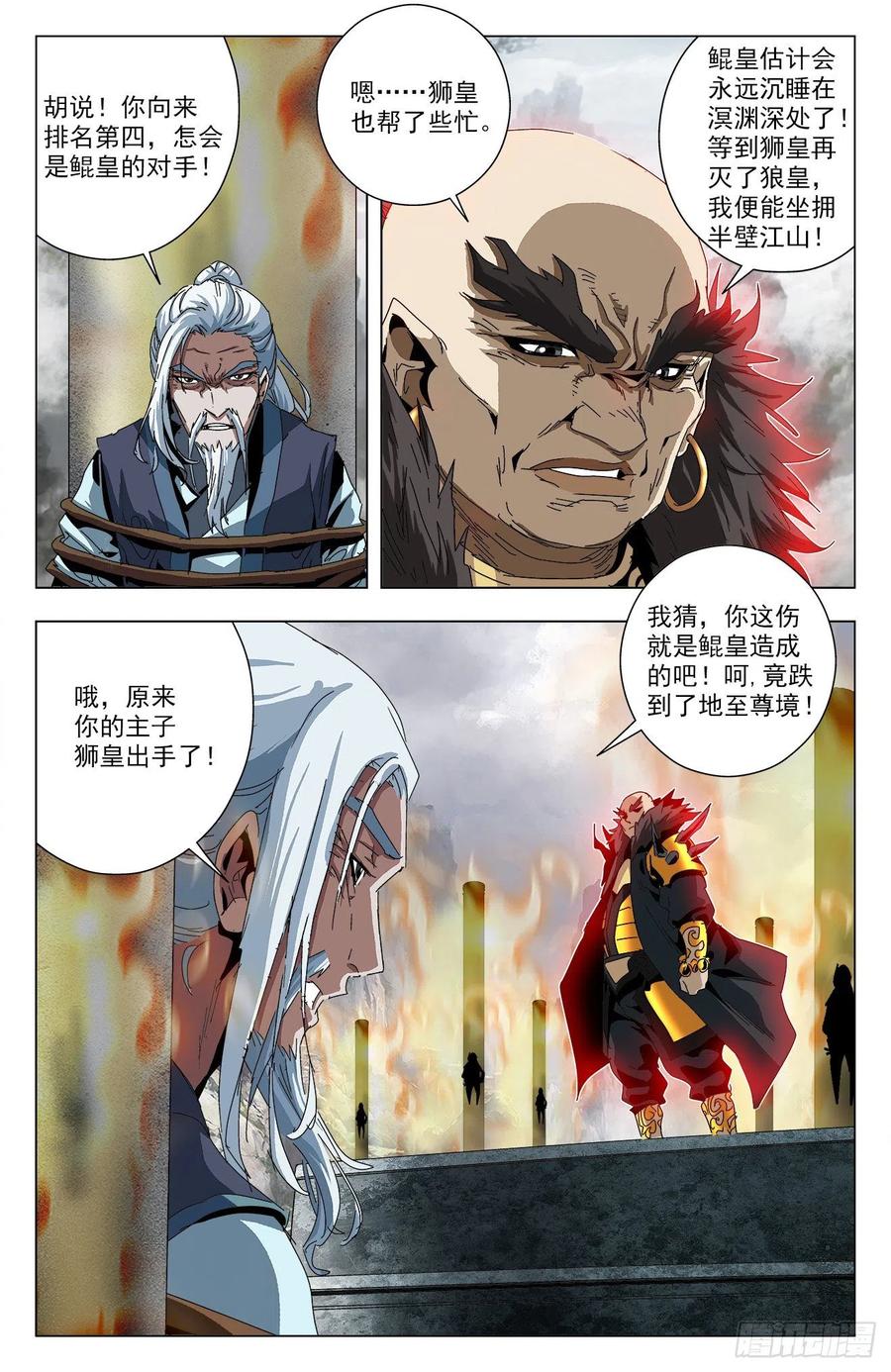第85话：强势归来-第108话