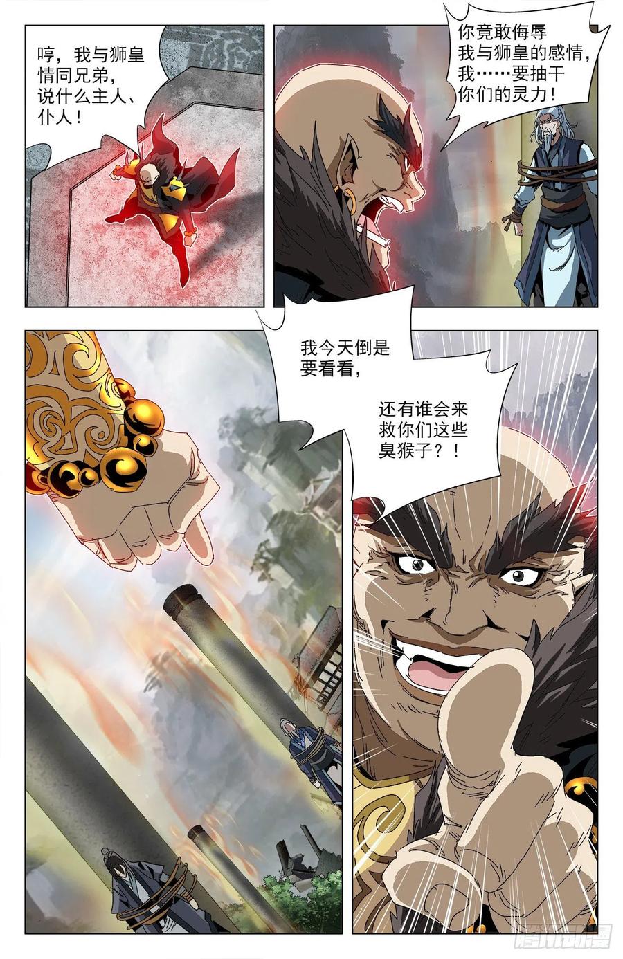 第85话：强势归来-第108话