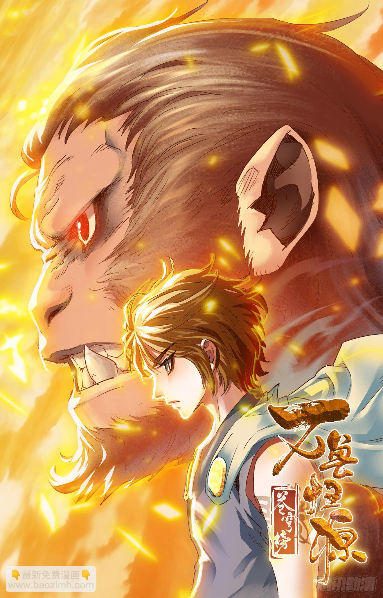 第6话：袁洪跋扈（上）-第12话