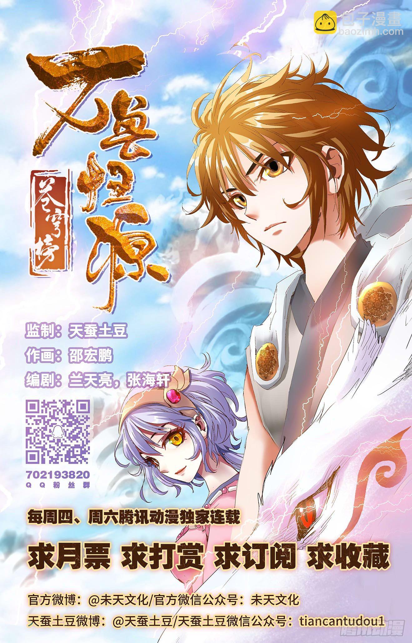 第6话：袁洪跋扈（上）-第12话
