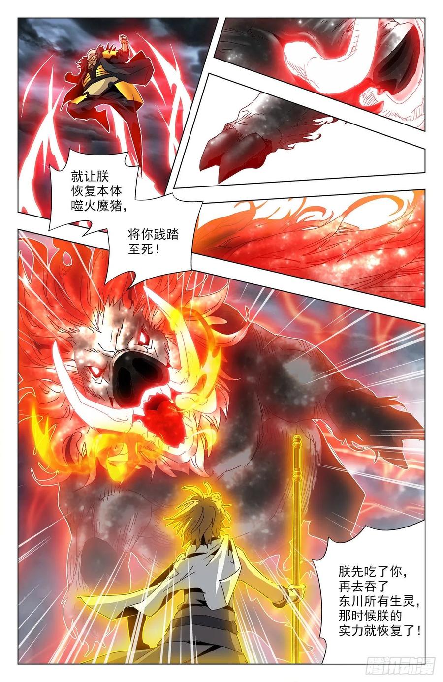 第87话：以彼之道-第110话