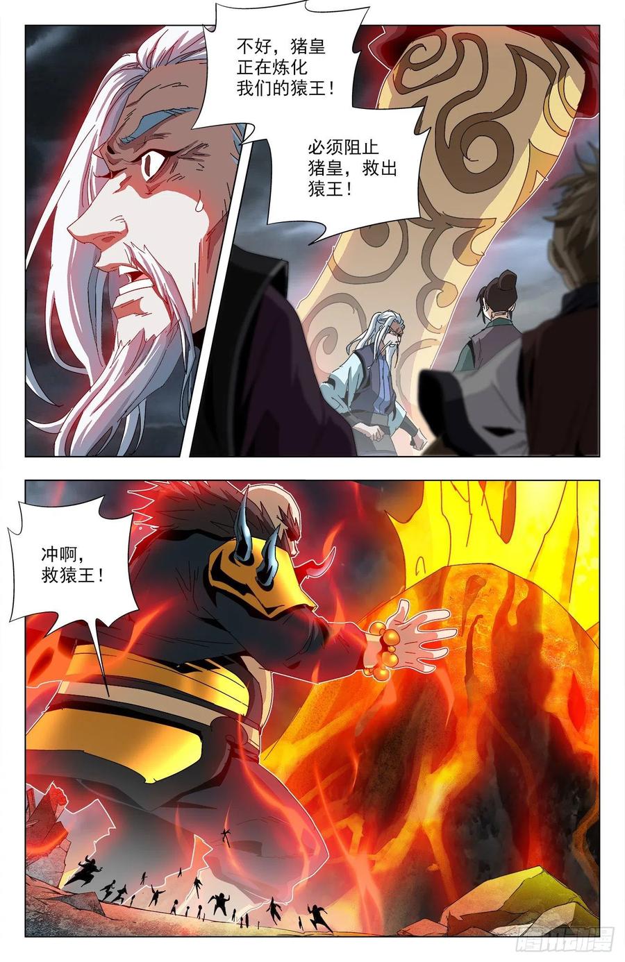 第87话：以彼之道-第110话
