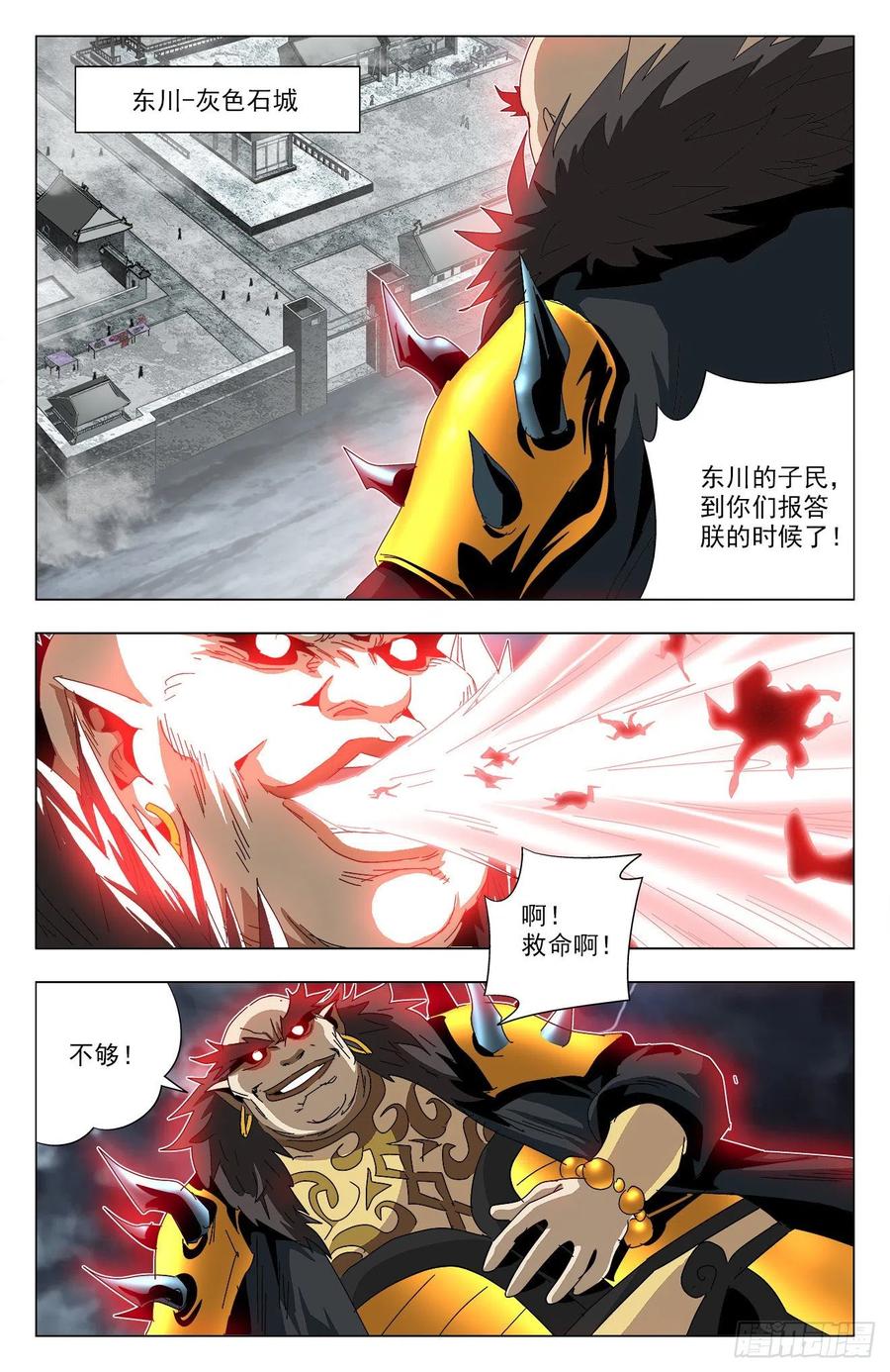 第87话：以彼之道-第110话