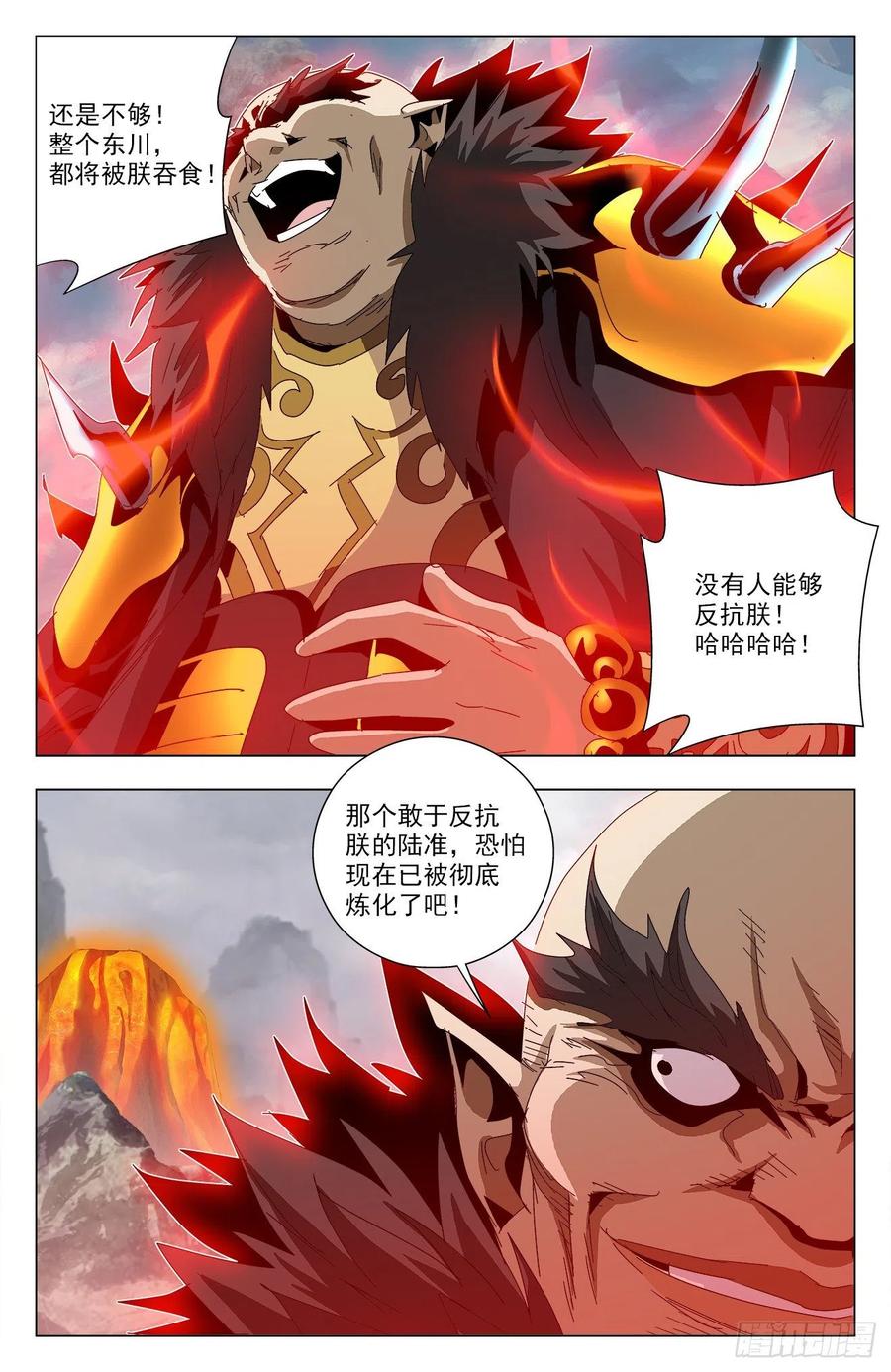 第87话：以彼之道-第110话