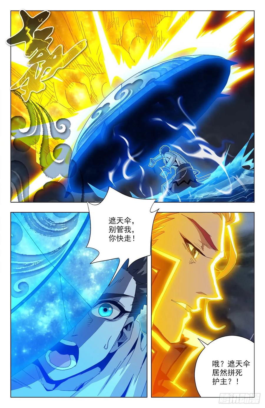 第89话：狮皇出手-第112话