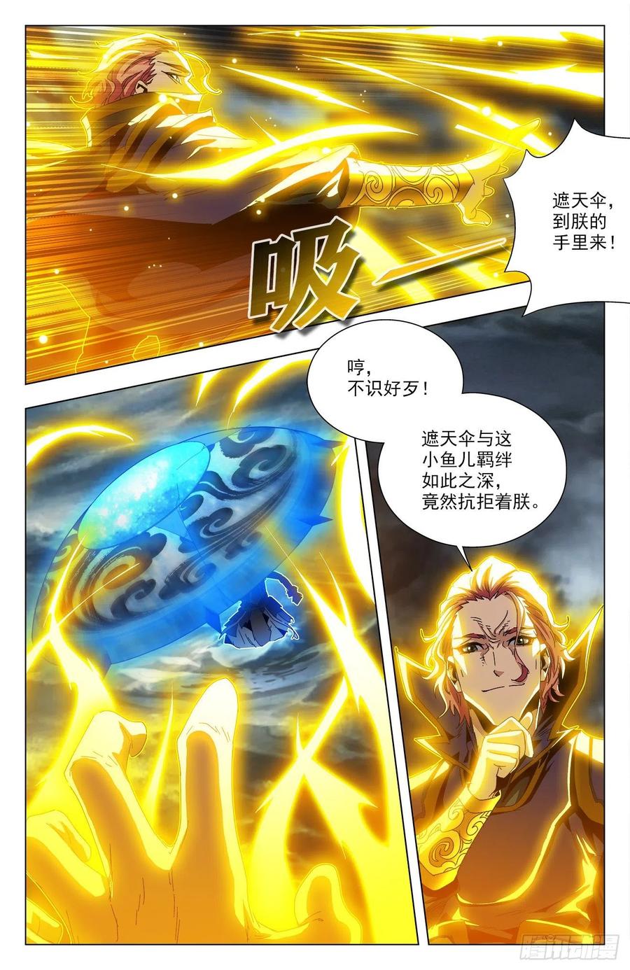 第89话：狮皇出手-第112话