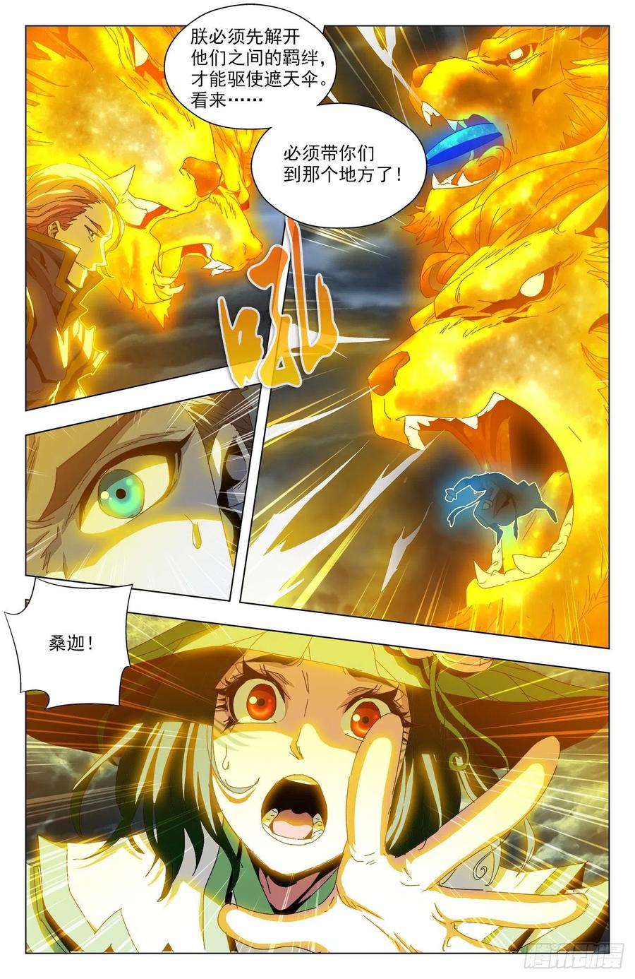 第89话：狮皇出手-第112话