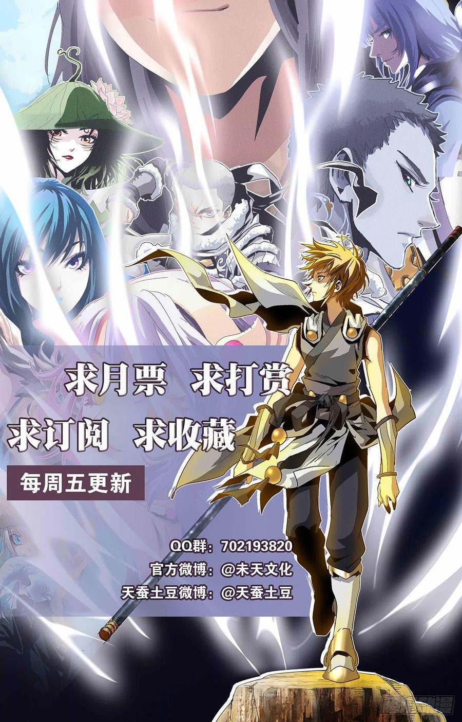 第89话：狮皇出手-第112话