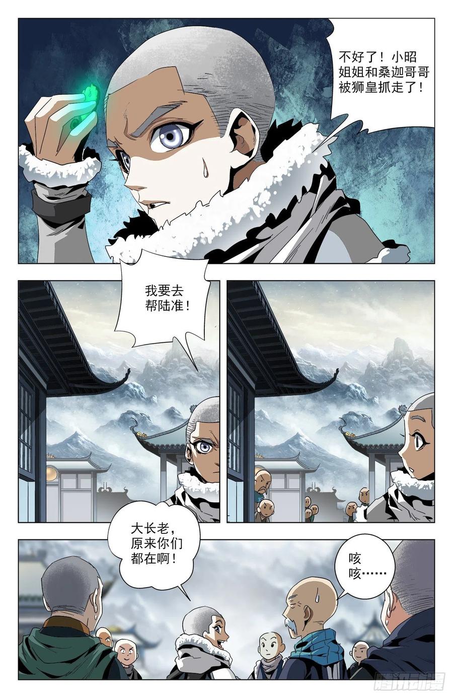第91话：敌人朋友-第114话