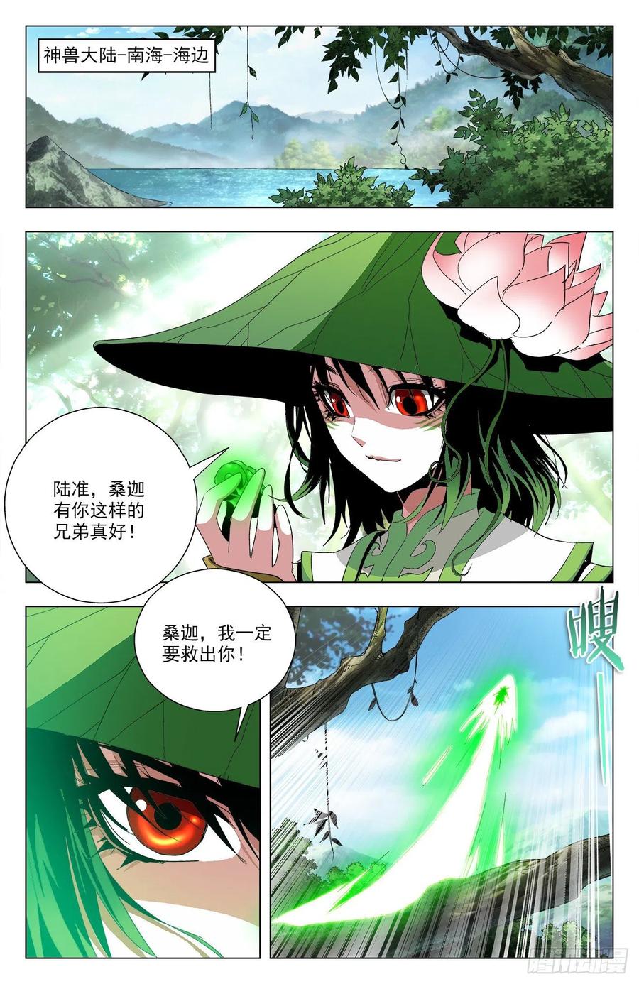 第91话：敌人朋友-第114话