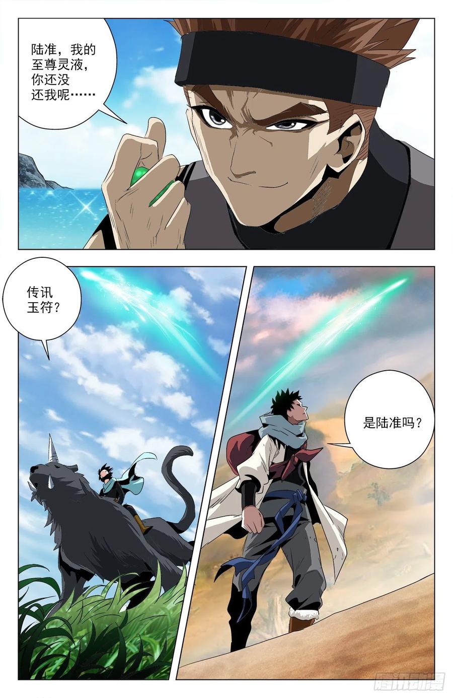第91话：敌人朋友-第114话