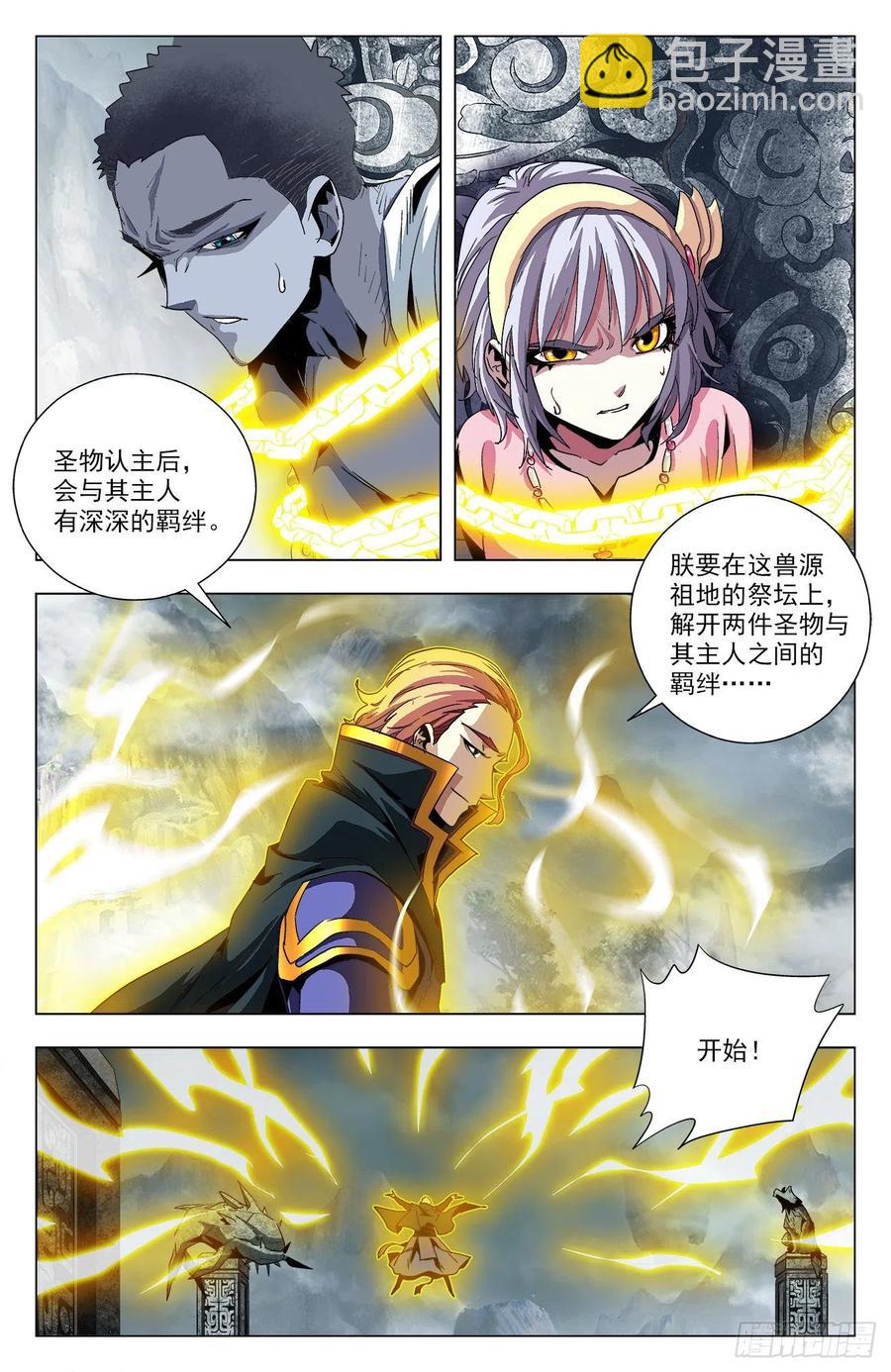 第91话：敌人朋友-第114话