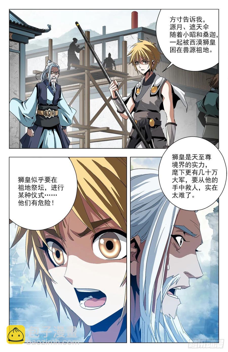 第91话：敌人朋友-第114话