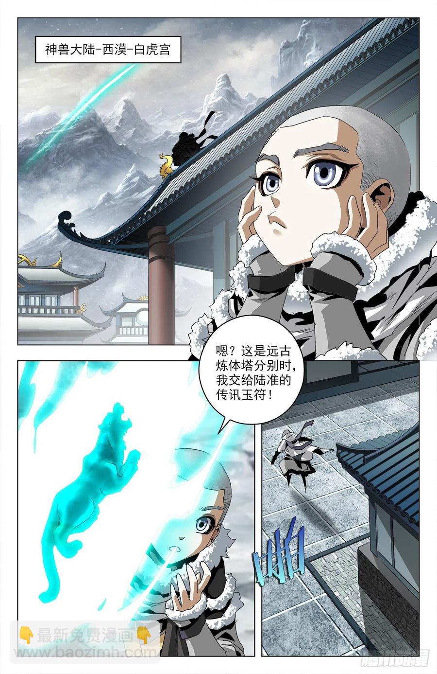 第91话：敌人朋友-第114话