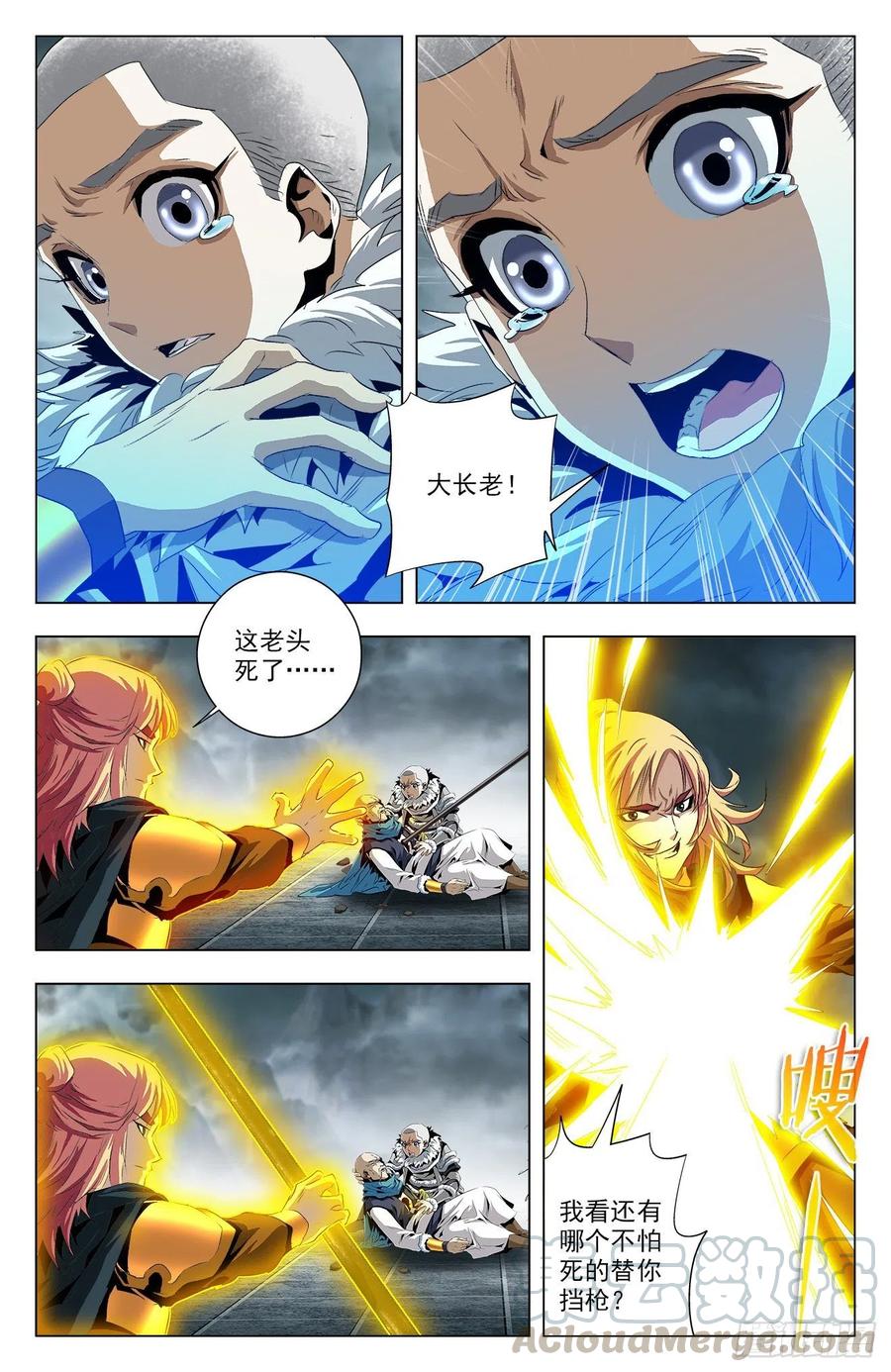 第93话：白虎精神-第116话
