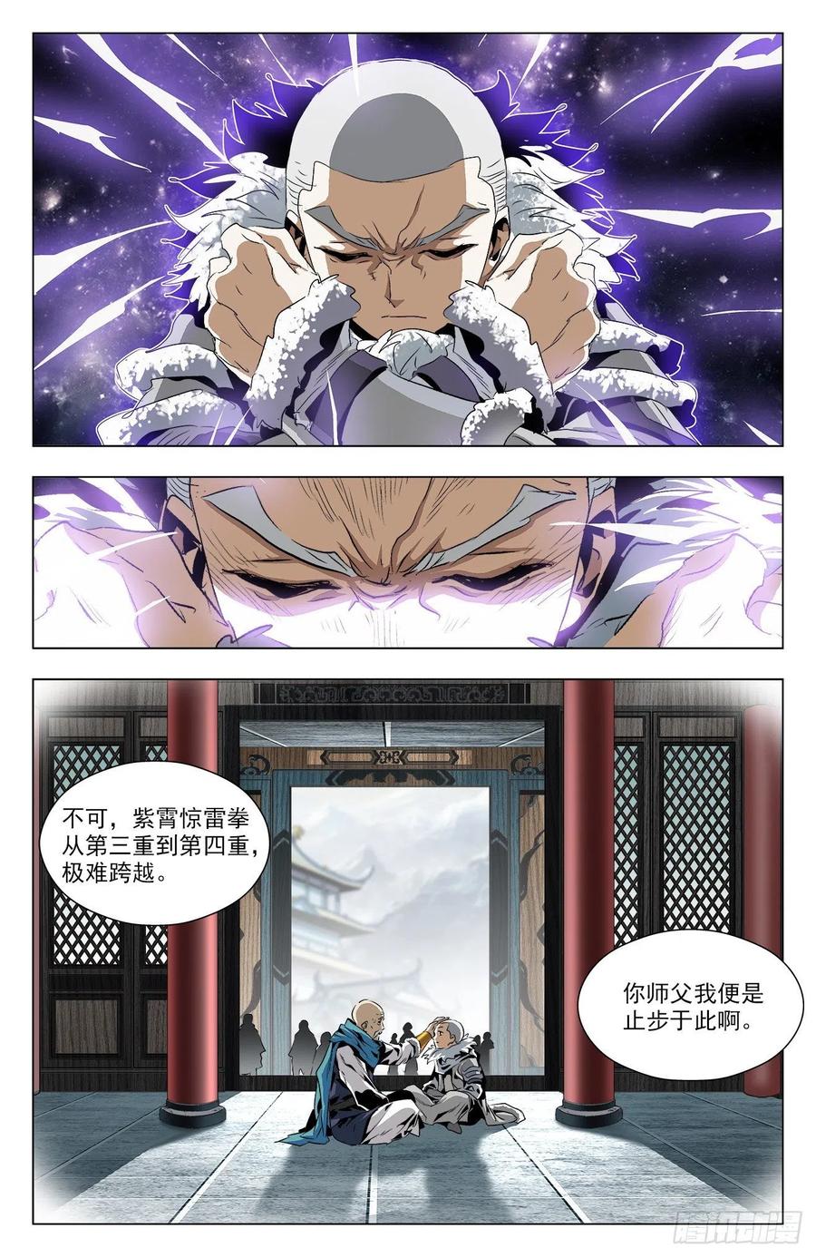 第93话：白虎精神-第116话