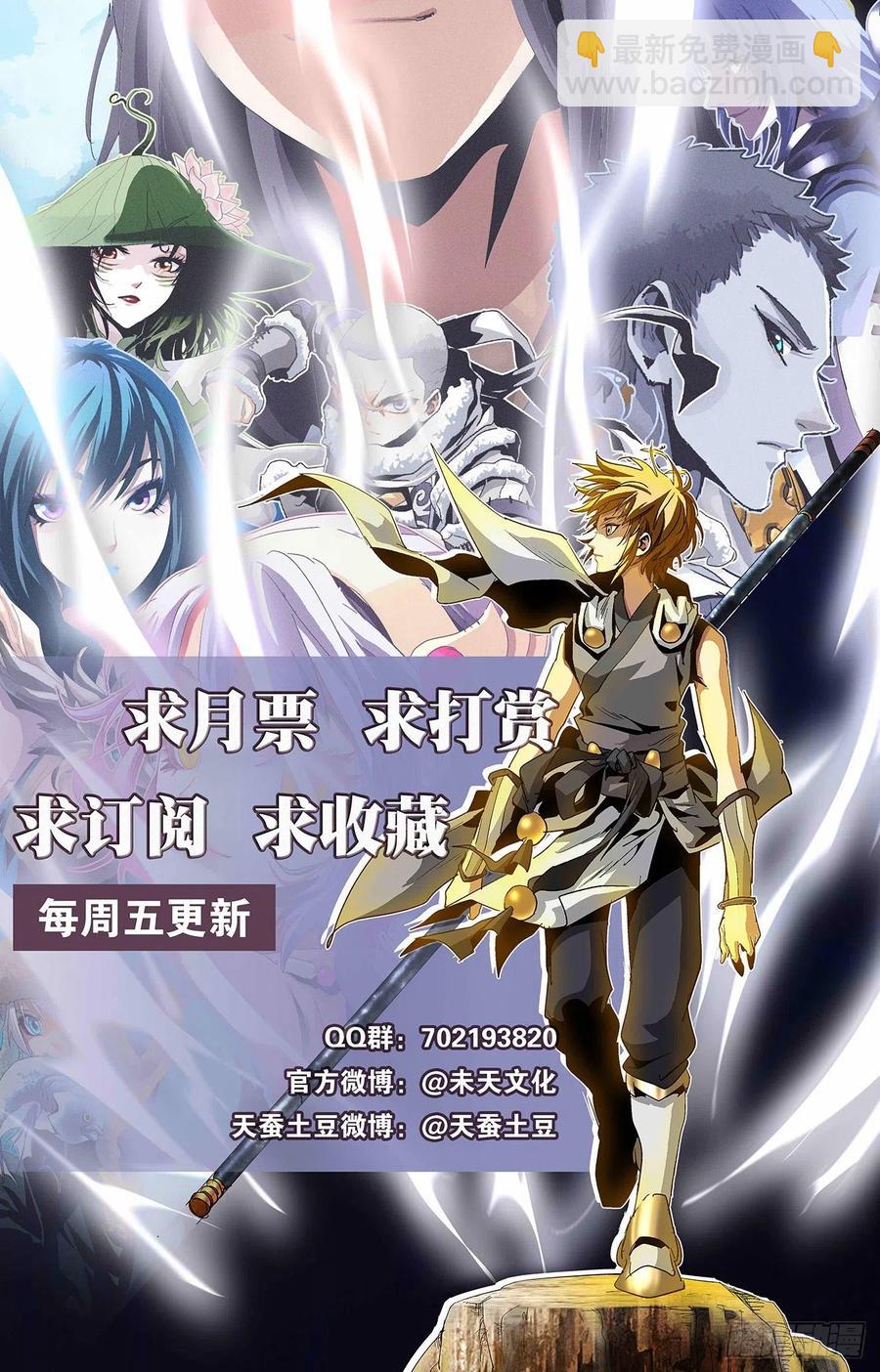 第93话：白虎精神-第116话