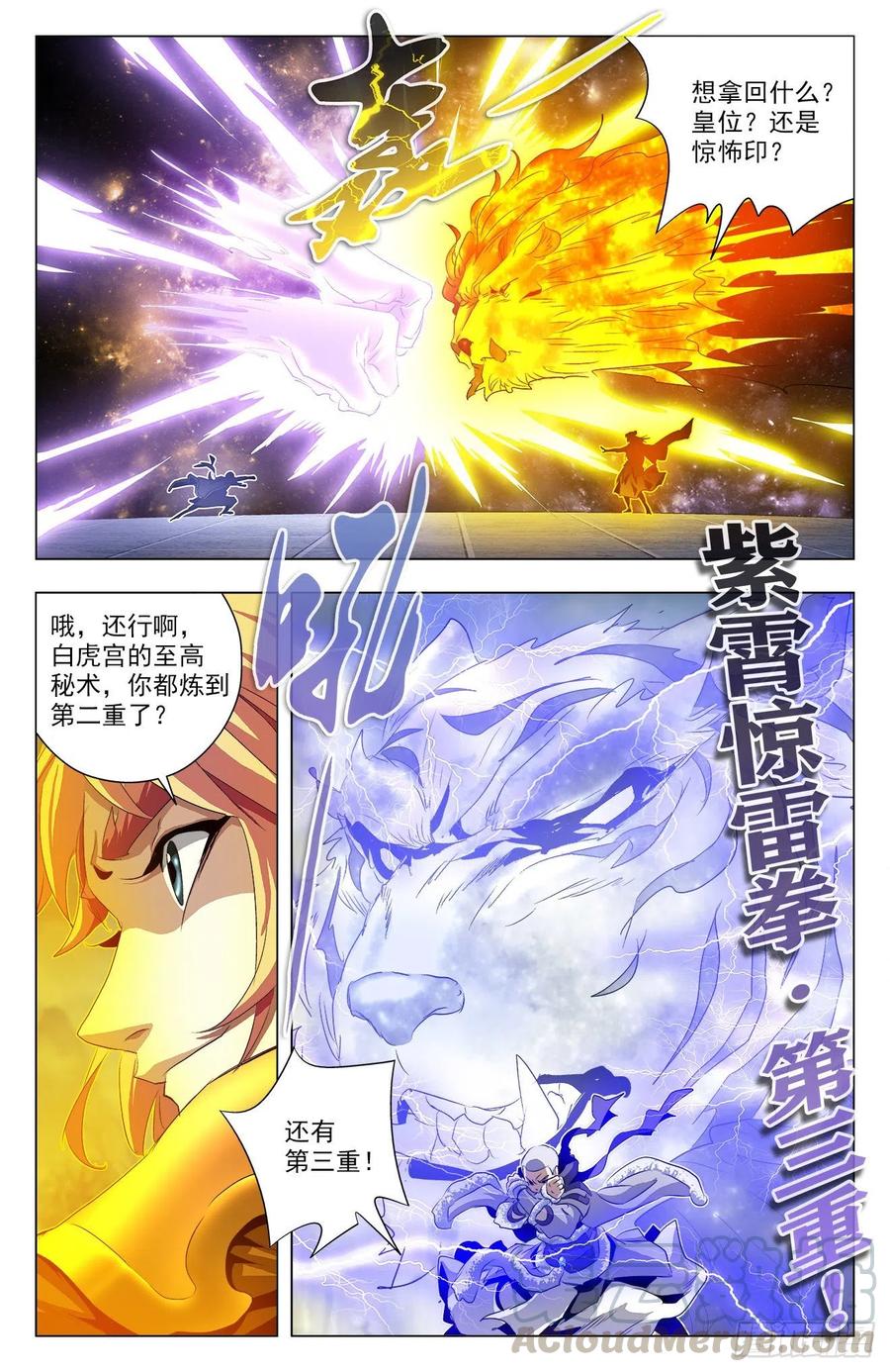 第93话：白虎精神-第116话