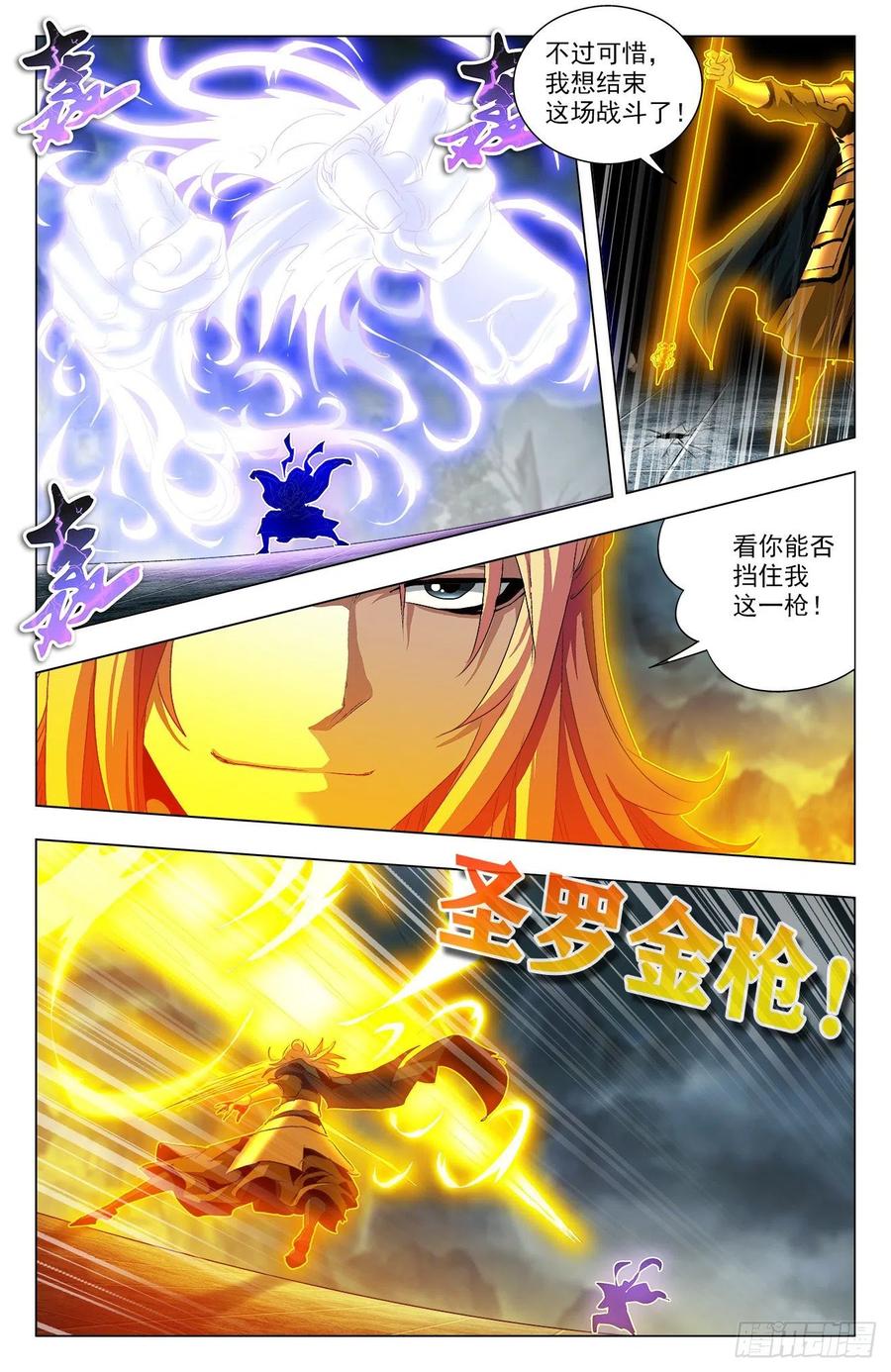 第93话：白虎精神-第116话
