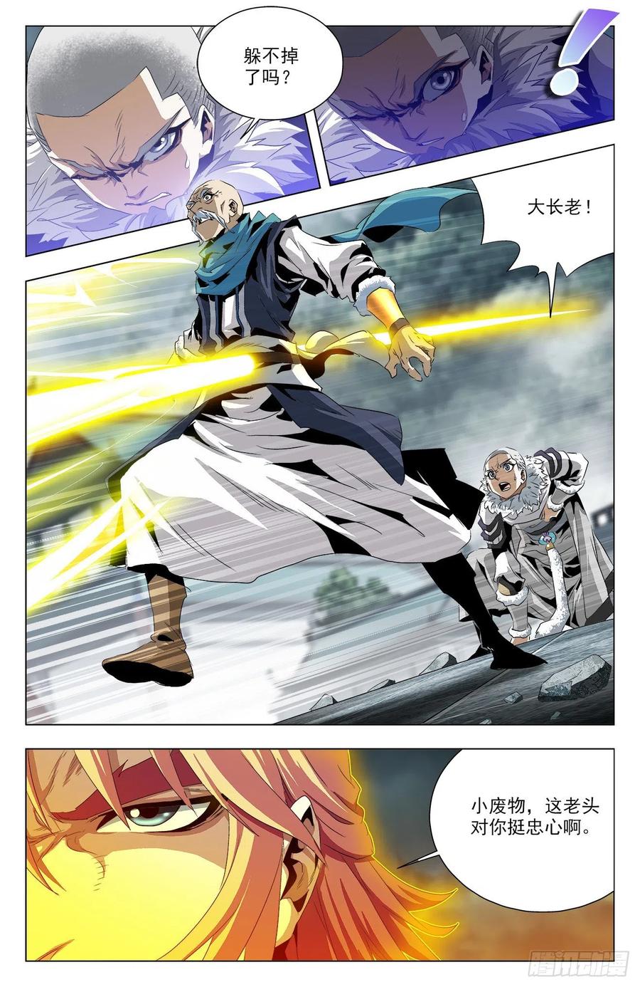 第93话：白虎精神-第116话