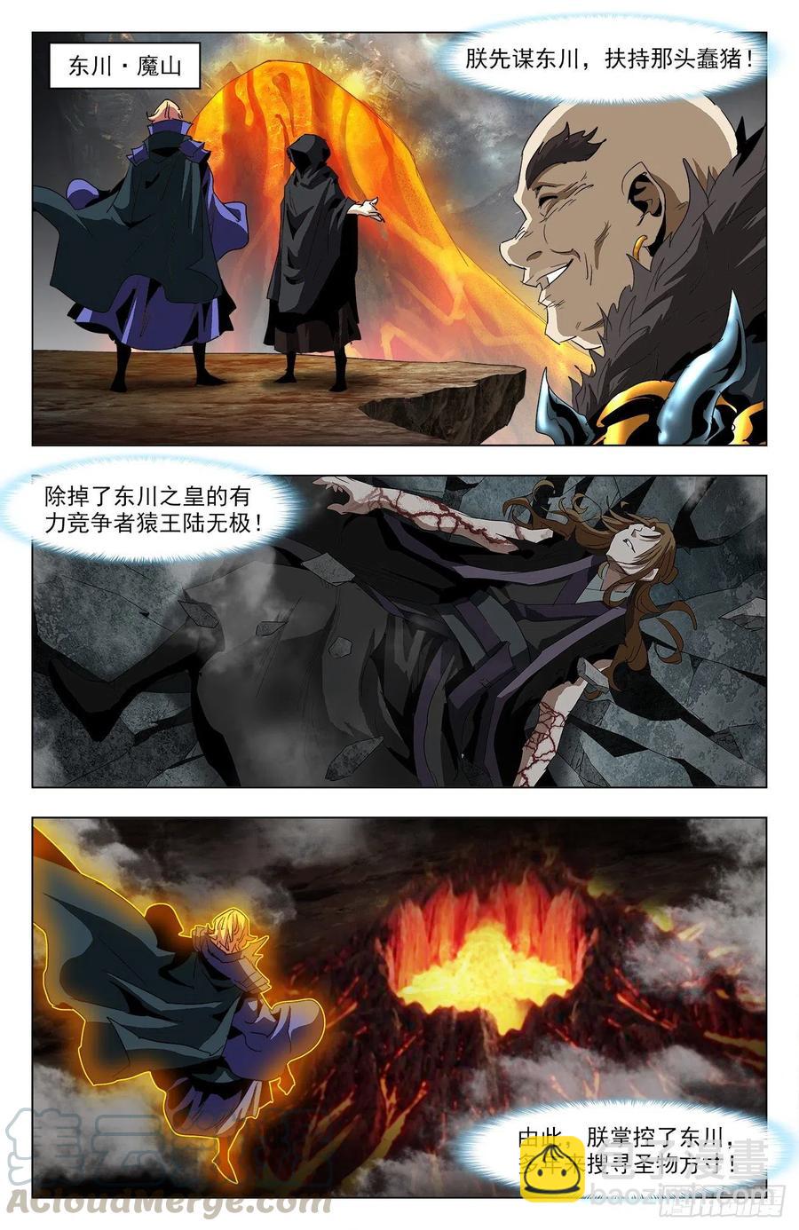 第95话：四器合一-第118话
