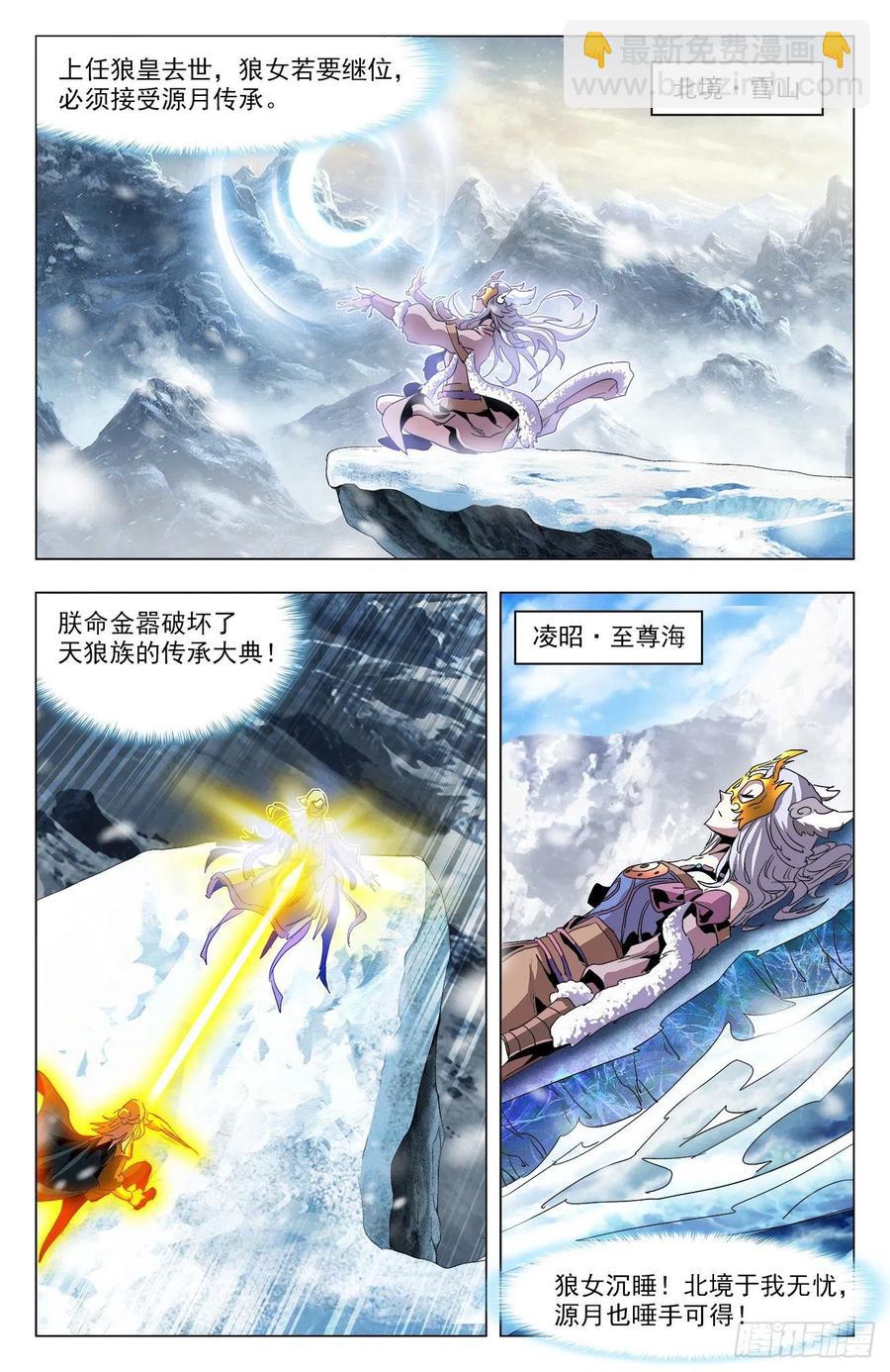 第95话：四器合一-第118话