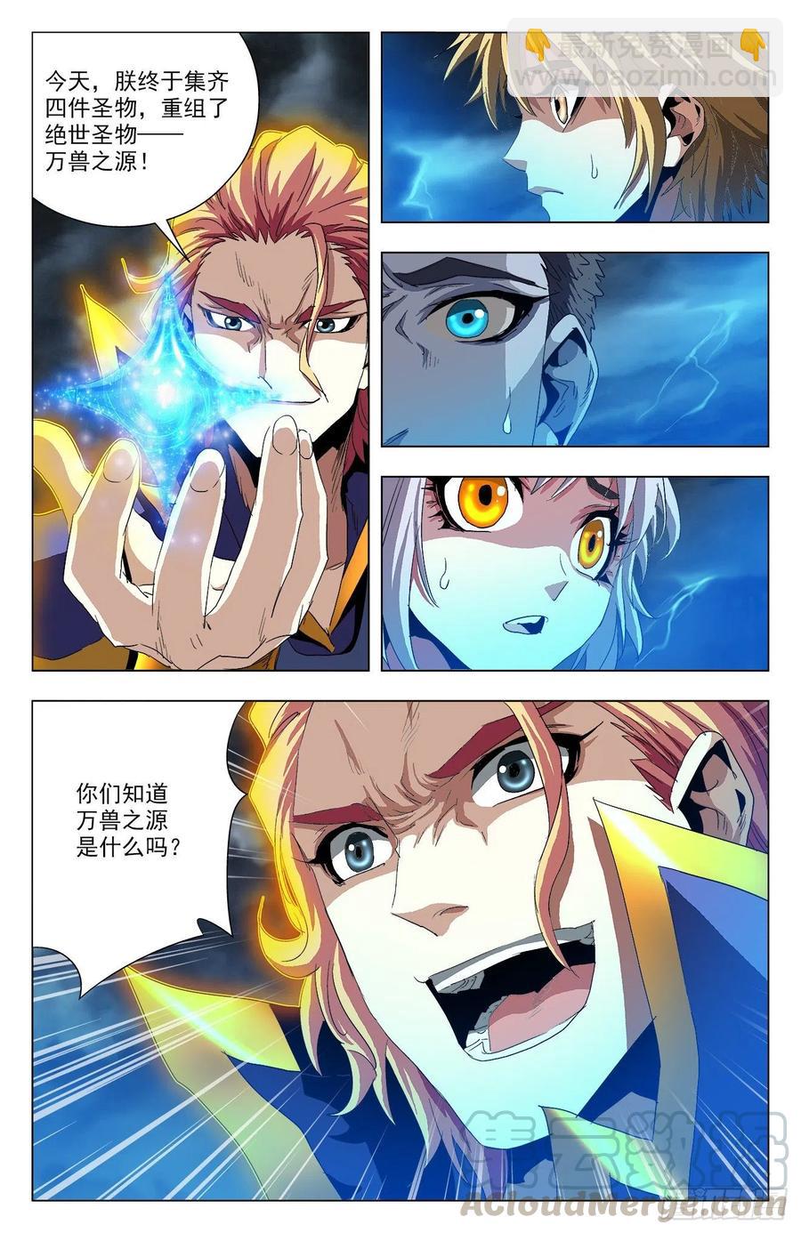 第95话：四器合一-第118话