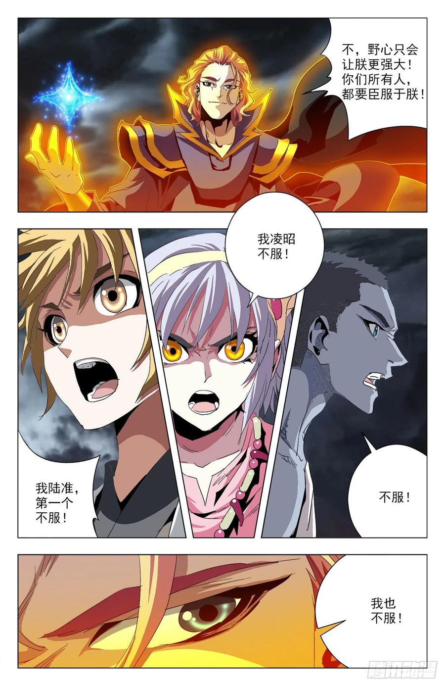 第95话：四器合一-第118话