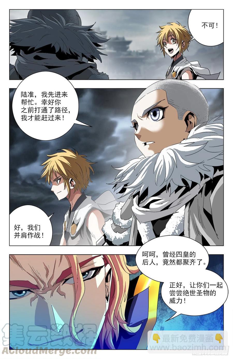 第95话：四器合一-第118话