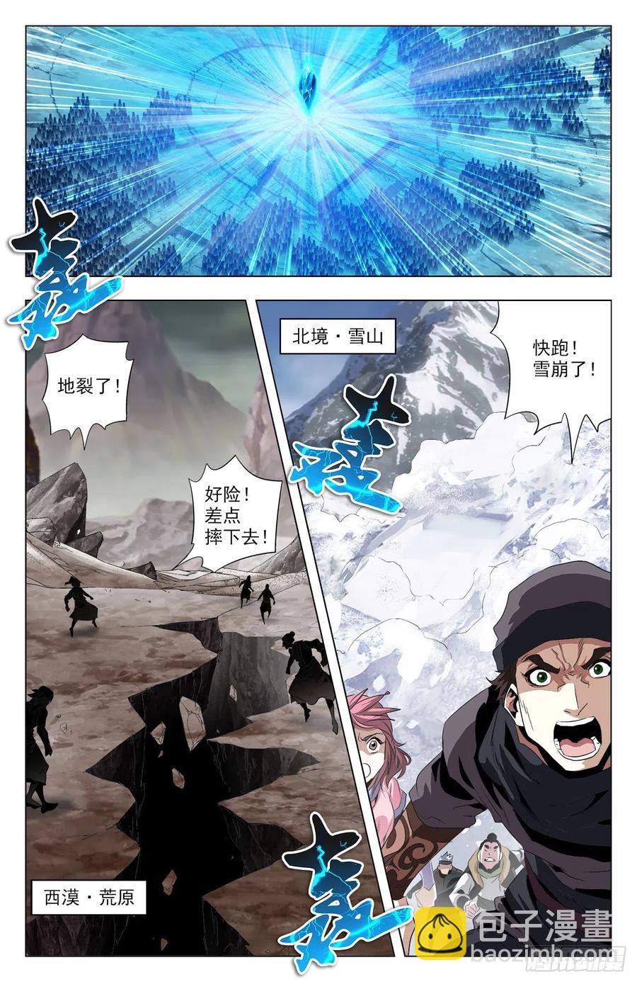 第95话：四器合一-第118话