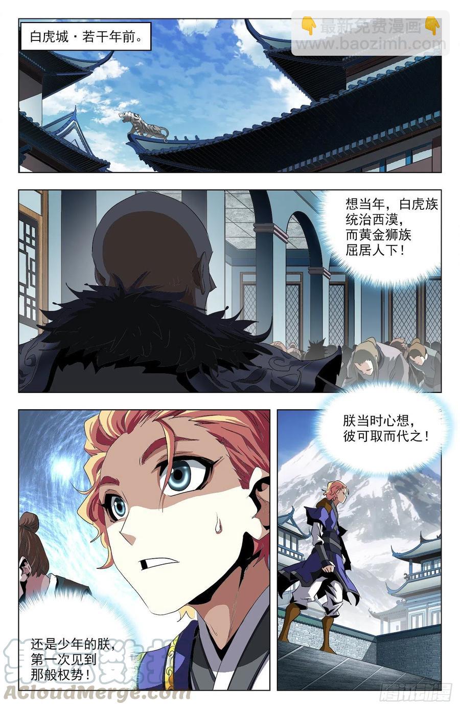 第95话：四器合一-第118话