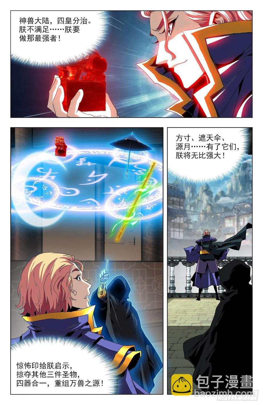 第95话：四器合一-第118话