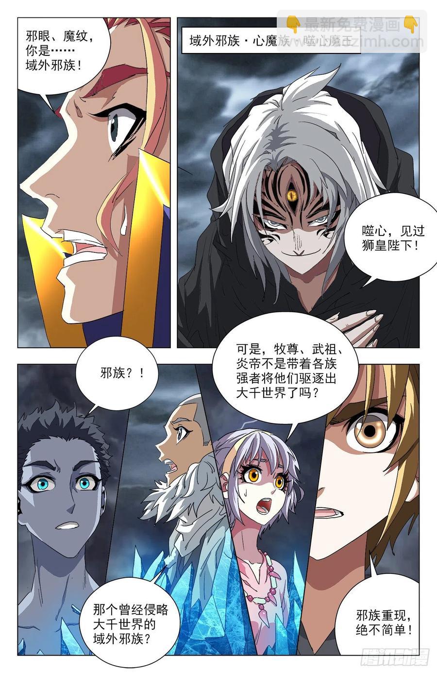 第97话：黑金狮皇-第120话