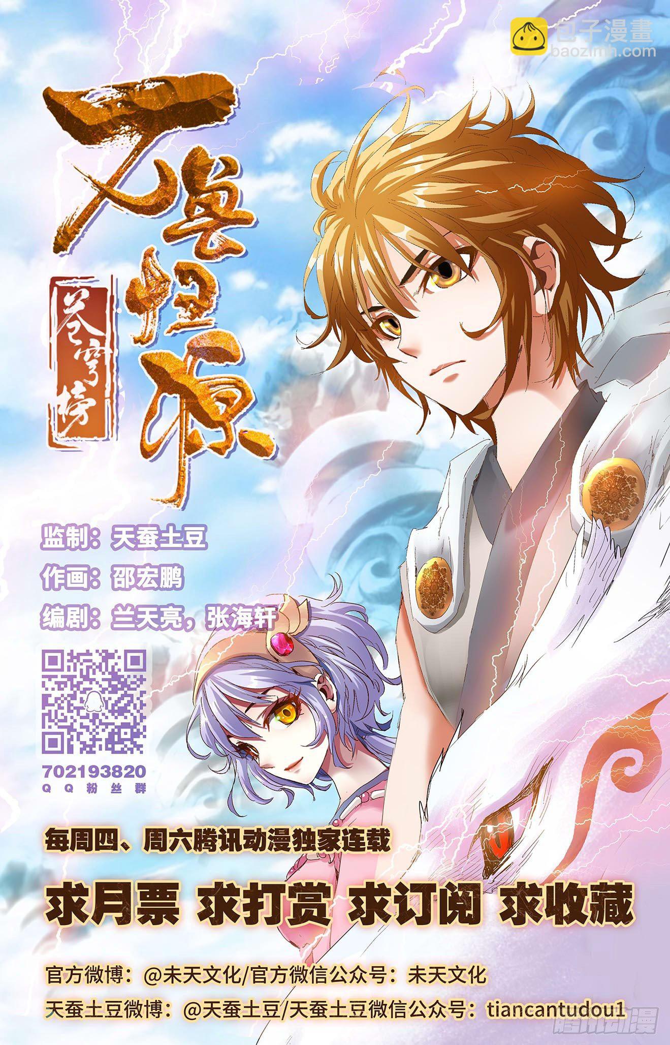 第7话：飞扬跋扈（上）-第14话