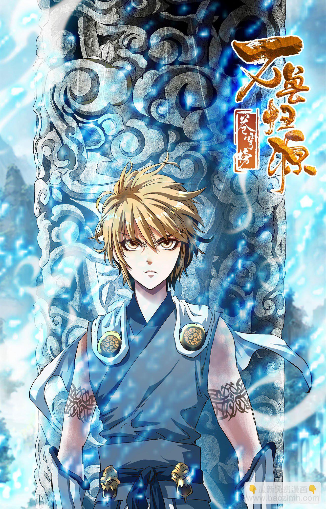 第8话：神器方寸（上）-第16话
