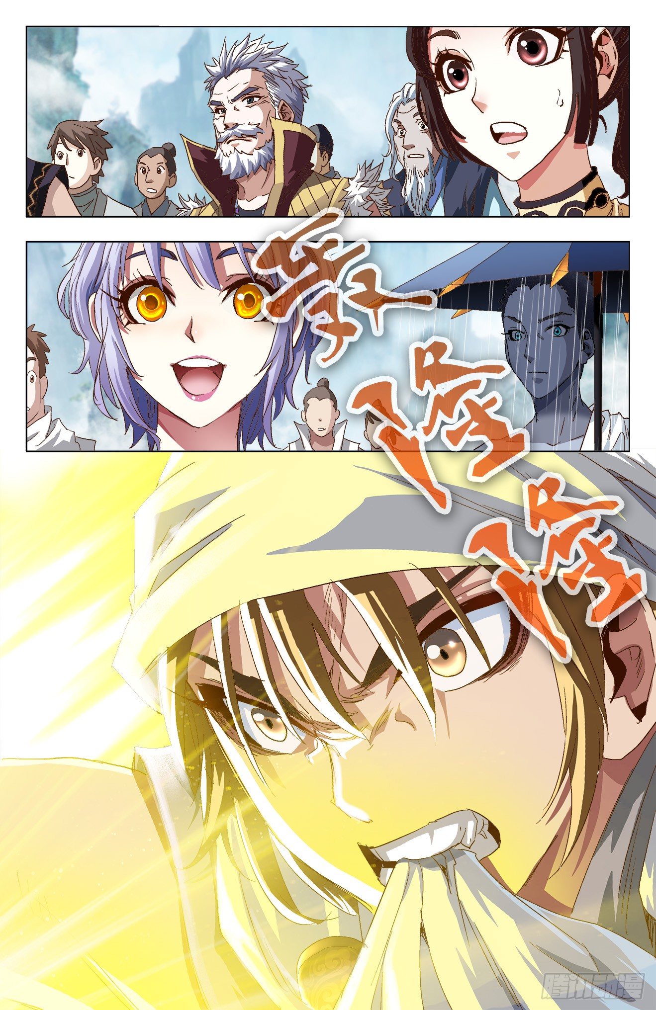 第8话：神器方寸（上）-第16话