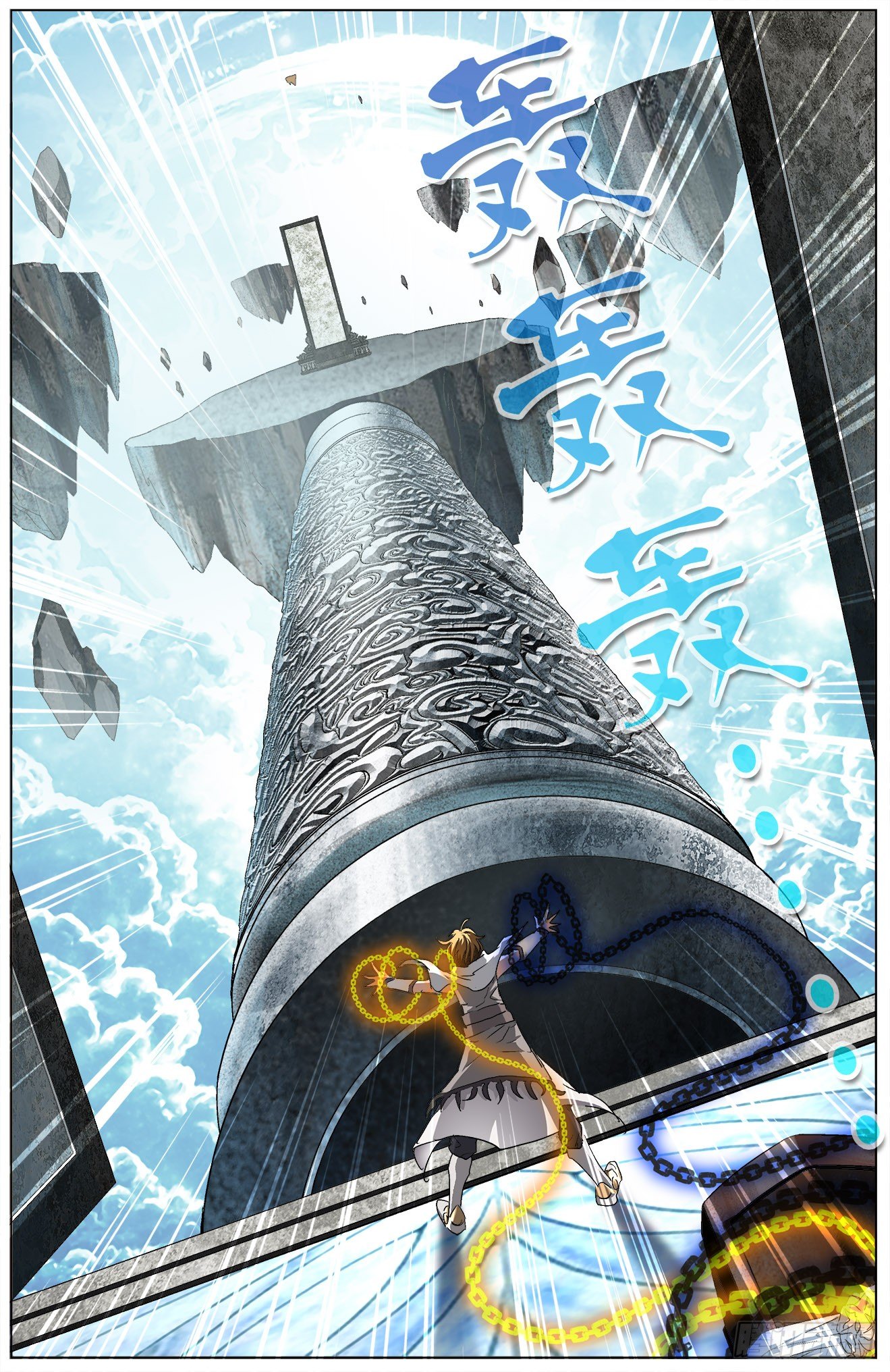 第8话：神器方寸（上）-第16话