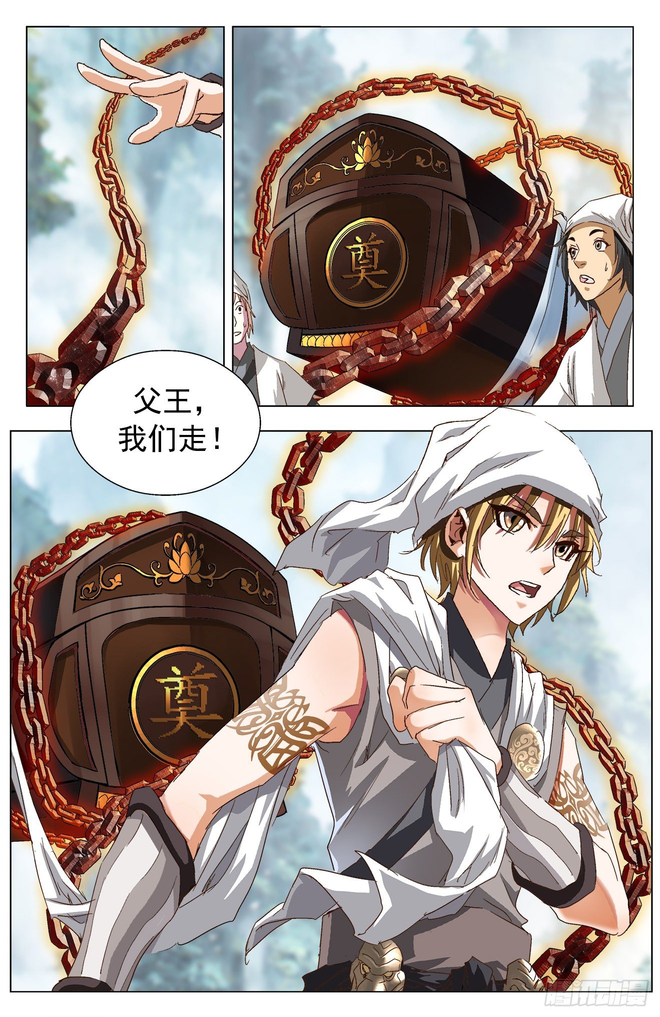 第8话：神器方寸（上）-第16话