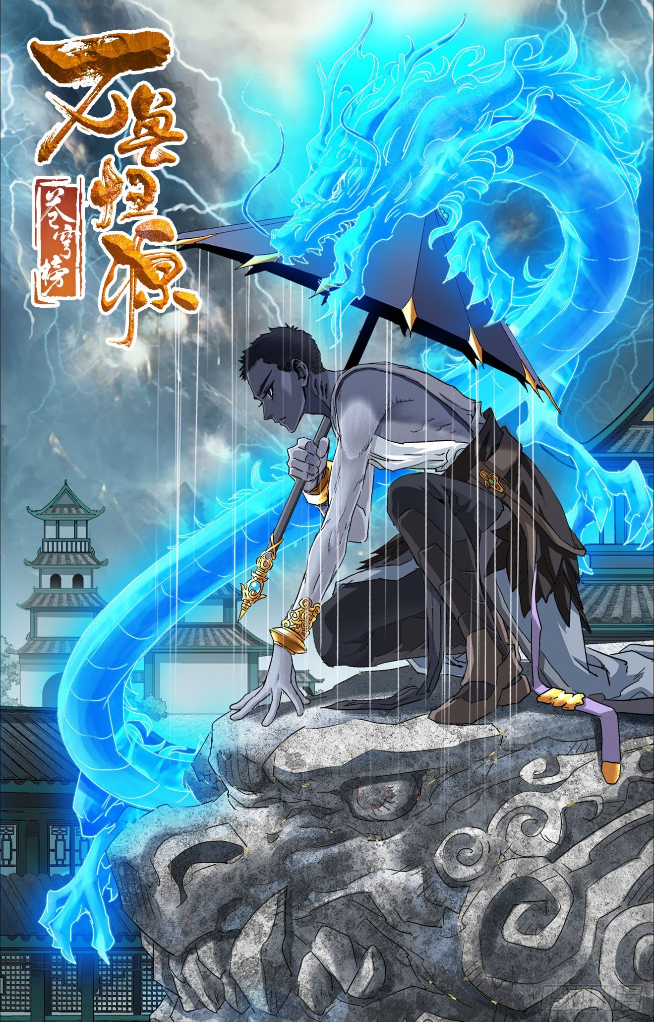 第9话：合救孙海（上）-第18话