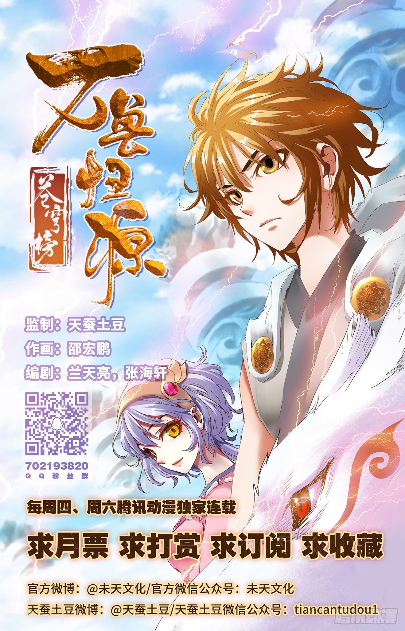 第9话：合救孙海（上）-第18话